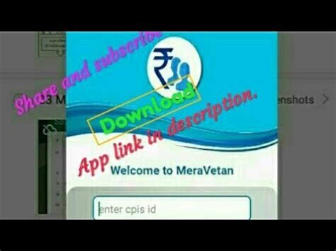mera vetan login payslip